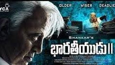 Bharateeyudu 2 Review: Bharateeyudu 2 Movie Review and Rating